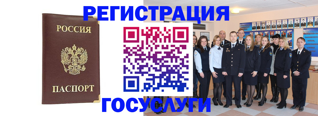 миграционный учет в Александровске-Сахалинском