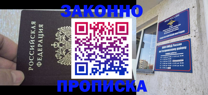 временная регистрация в квартире в Александровске-Сахалинском