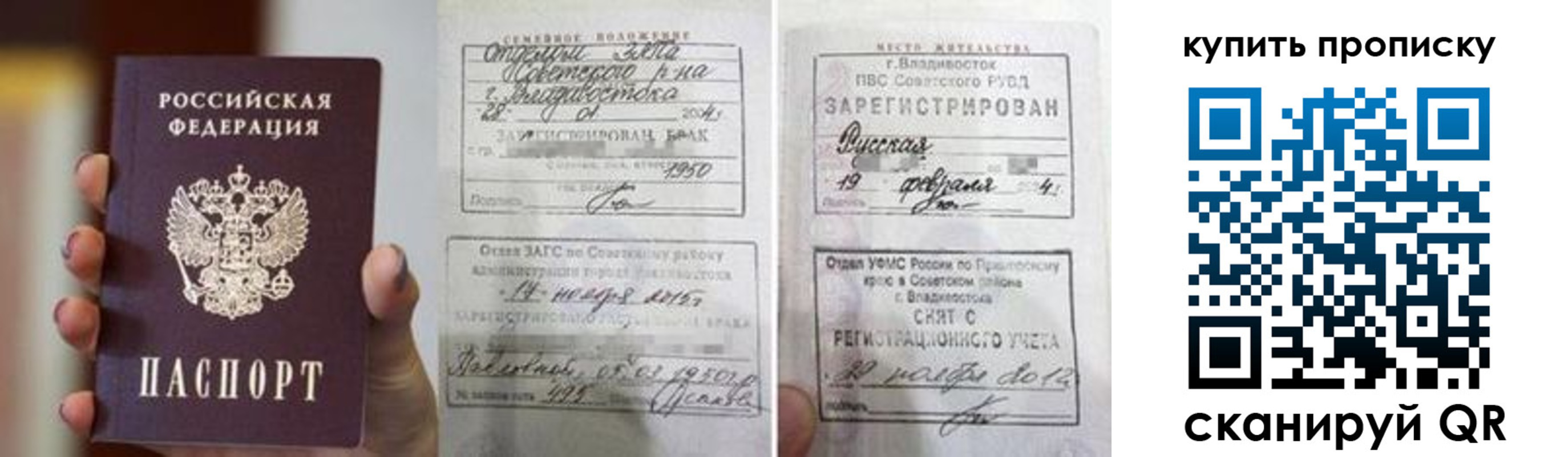 прописка в Александровске-Сахалинском
