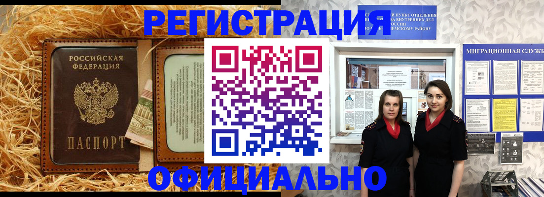 временная регистрация в квартире в Александровске-Сахалинском