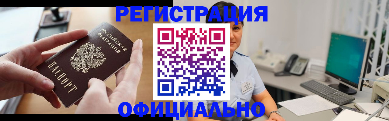 временная регистрация надежно в Александровске-Сахалинском