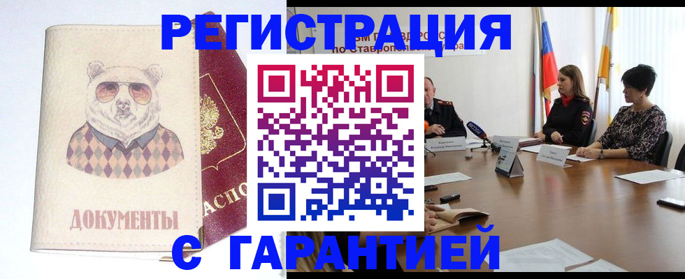 прописка в Александровске-Сахалинском