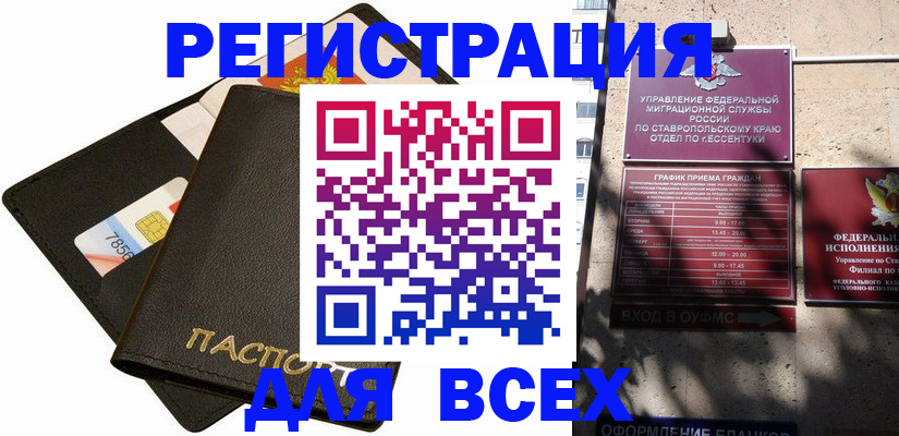 прописка для военкомата в Александровске-Сахалинском