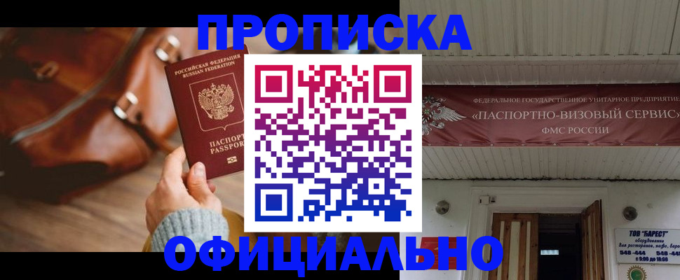 временная регистрация в квартире в Александровске-Сахалинском