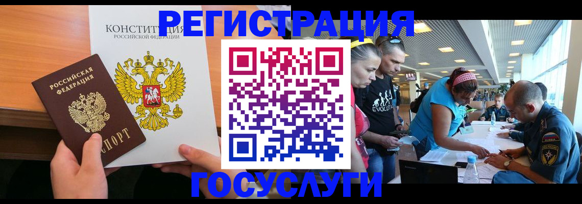 временная регистрация в Александровске-Сахалинском