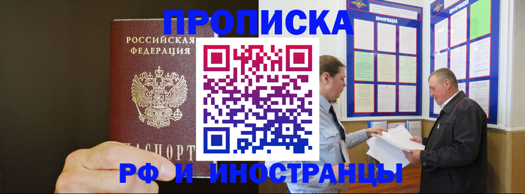 временная регистрация для всех в Александровске-Сахалинском