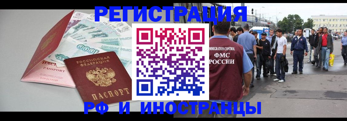 прописка паспорт в Александровске-Сахалинском